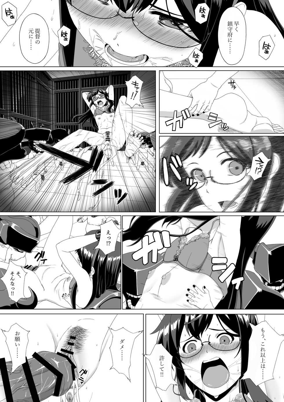 [Okutama Mikan (Mikan)] Ooyodo Rokaku - Captured Oyodo (Kantai Collection -KanColle-) - Page 11