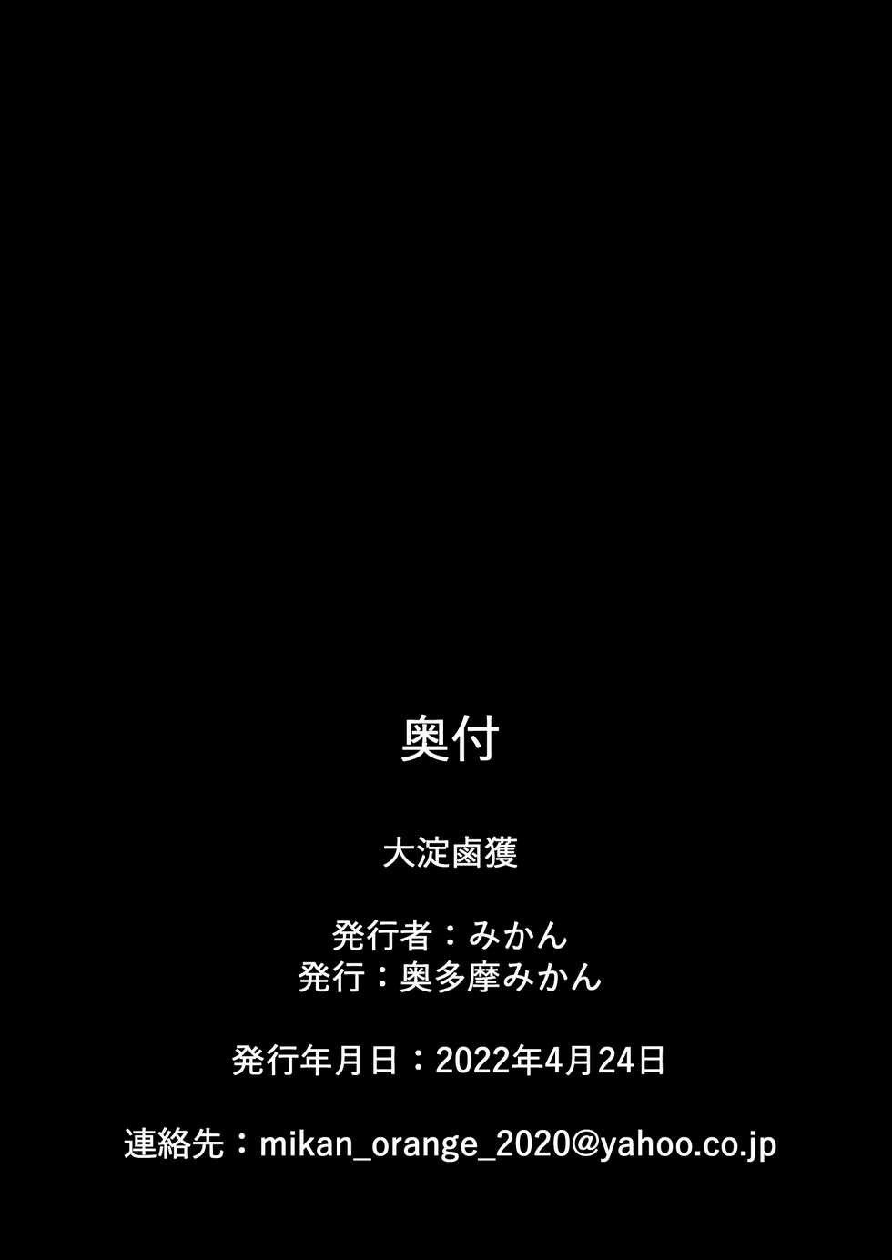 [Okutama Mikan (Mikan)] Ooyodo Rokaku - Captured Oyodo (Kantai Collection -KanColle-) - Page 28