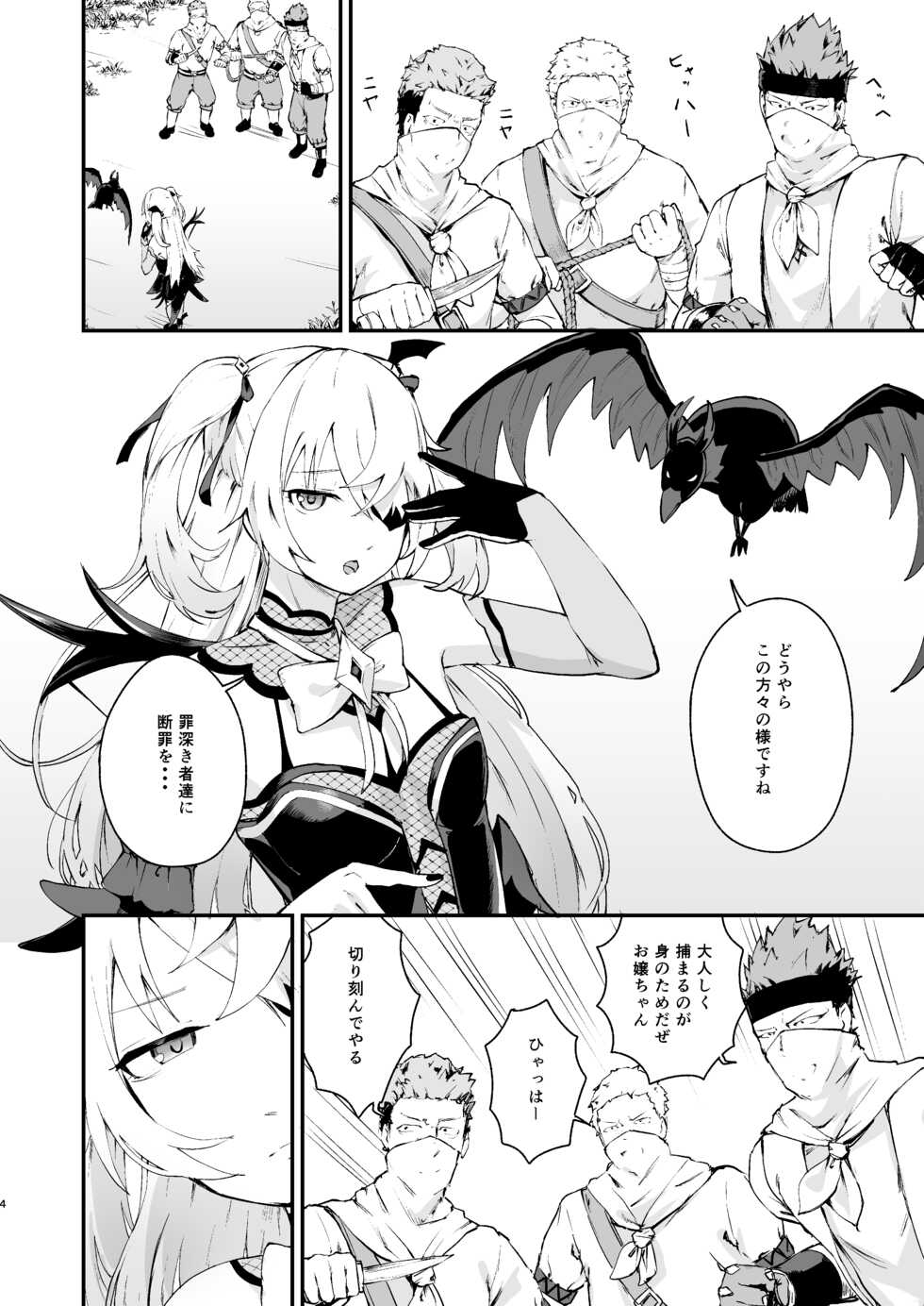 [Koromoko Kokoro (Koromotake)] Koujou Ochiru (Genshin Impact) [Digital] - Page 3