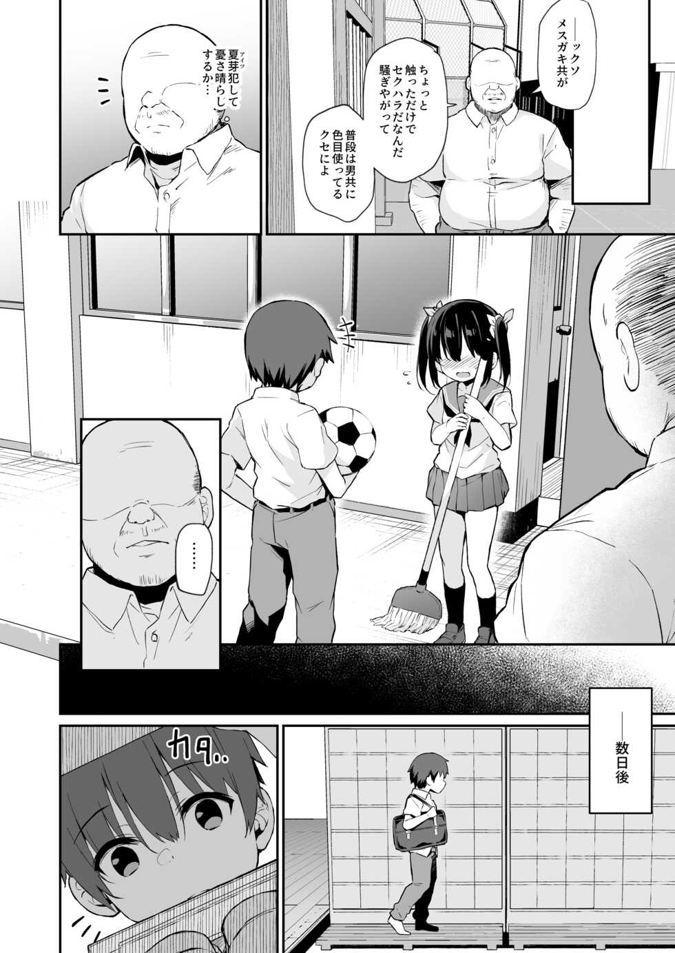 [Hiiro no Kenkyuushitsu (Hitoi)] Ochiba Nikki Another Page 4 [Digital] - Page 2