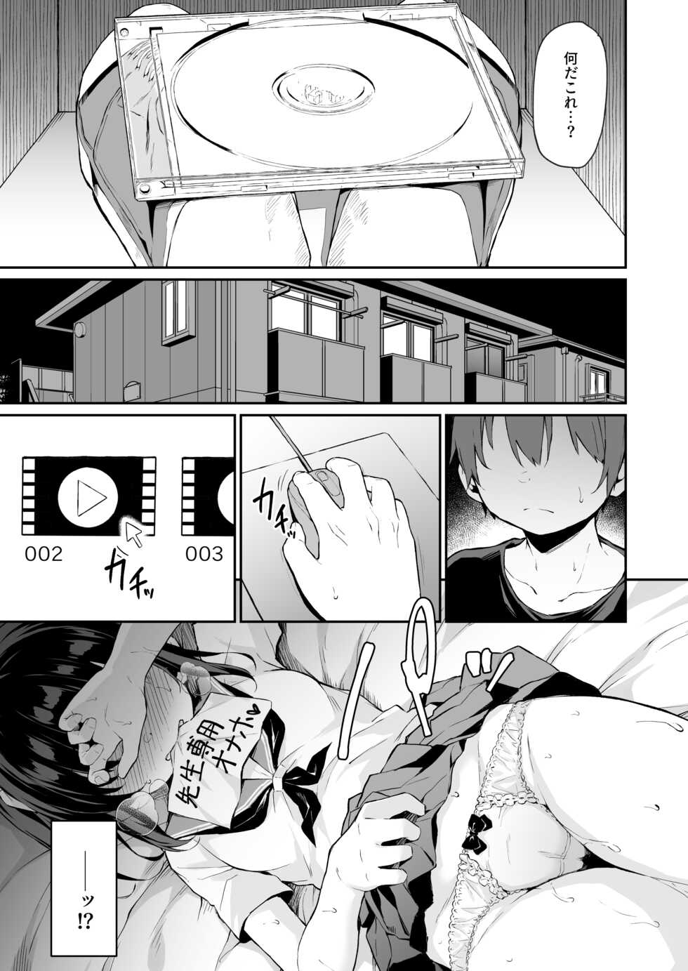 [Hiiro no Kenkyuushitsu (Hitoi)] Ochiba Nikki Another Page 4 [Digital] - Page 3