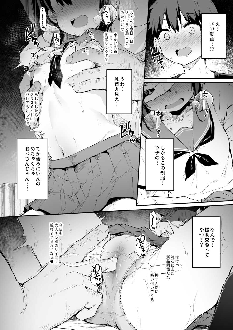 [Hiiro no Kenkyuushitsu (Hitoi)] Ochiba Nikki Another Page 4 [Digital] - Page 4