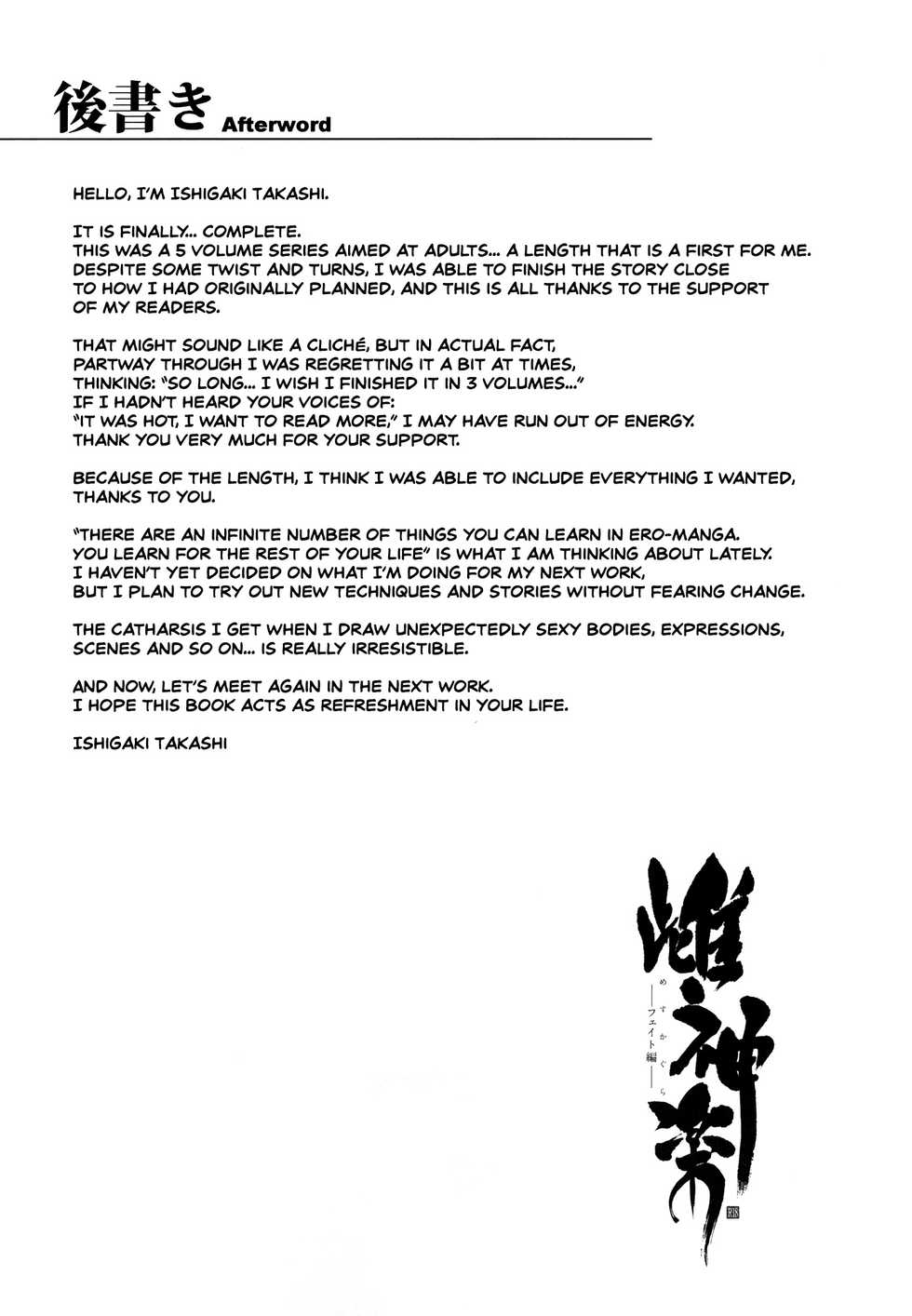 (C92) [Type-G (Ishigaki Takashi)] Mesu Kagura -Fate Hen 5- (Mahou Shoujo Lyrical Nanoha) [English] [Decensored]  [N04H] - Page 36