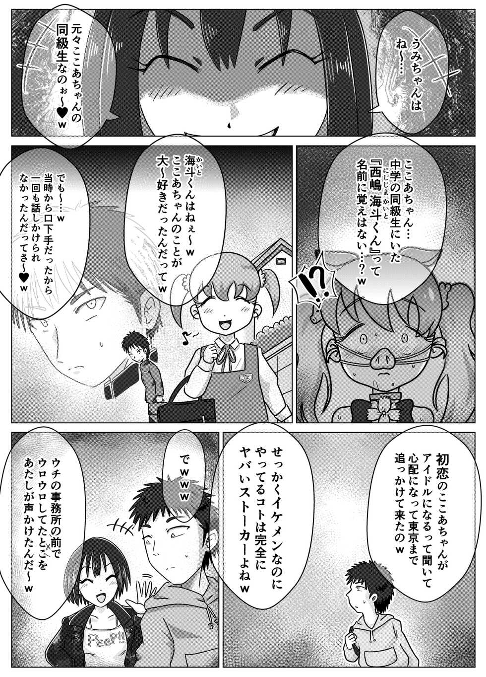 [Kiteretsu Daihyakka (Korosuke)] Benjo Dorei Idol Yuina 3 ~Kachiku Benki Dorei Ryou-san Hen~ - Page 31