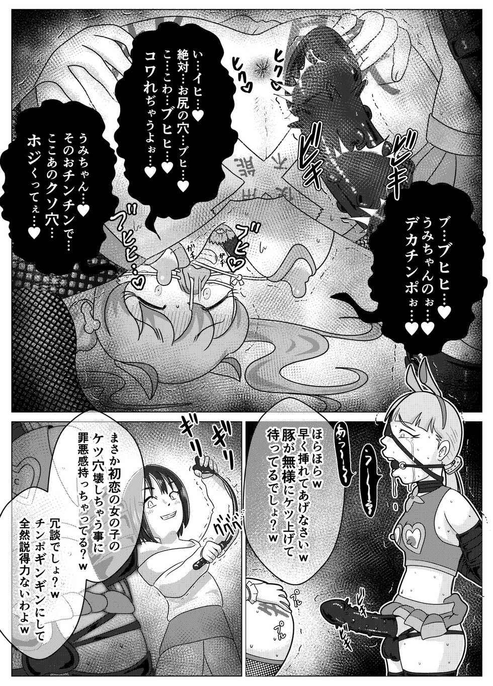 [Kiteretsu Daihyakka (Korosuke)] Benjo Dorei Idol Yuina 3 ~Kachiku Benki Dorei Ryou-san Hen~ - Page 35