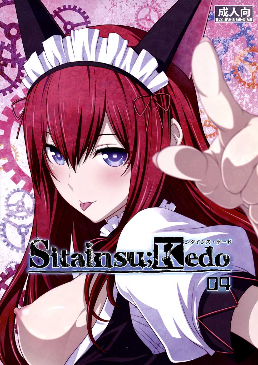 (C82) [Wagamama Dou (Syowmaru, NIO)] Sitainsu;Kedo 04 (Steins;Gate) [Russian] [﻿AndreyCRH] - Page 1