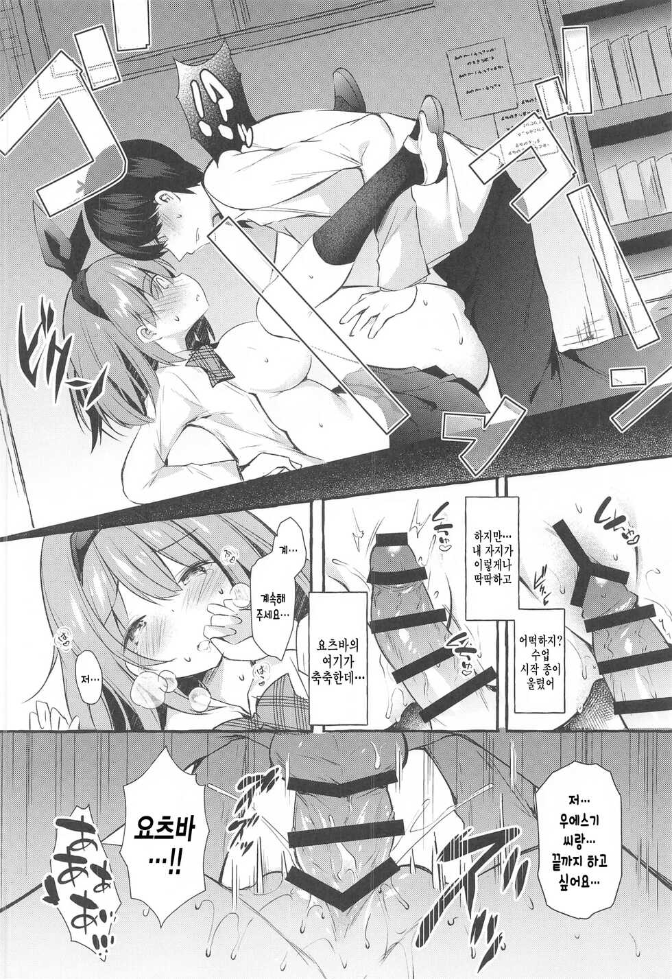 (C99) [Apple Effect (MurasakiO)] Yotsuba to Shiryoushitsu de H Shiyo | 요츠바랑 자료실에서 H하자 (Gotoubun no Hanayome) [Korean] - Page 16