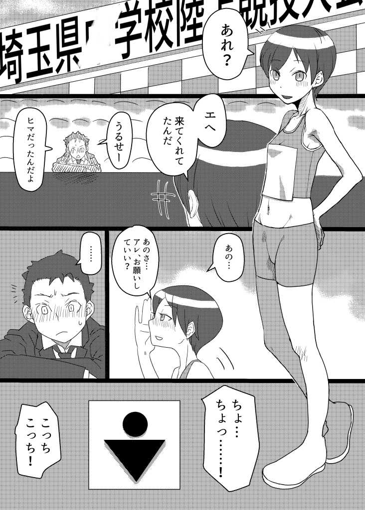 [Hagger] Jinkusu no Manga - Page 1