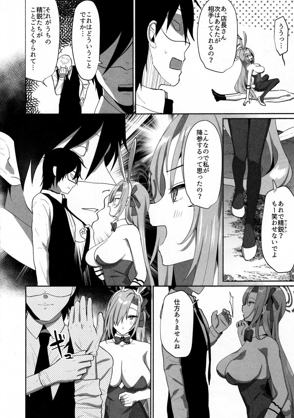 (C101) [Asatsukimint (Mintice)] Asuna Houkai (Blue Archive) - Page 5