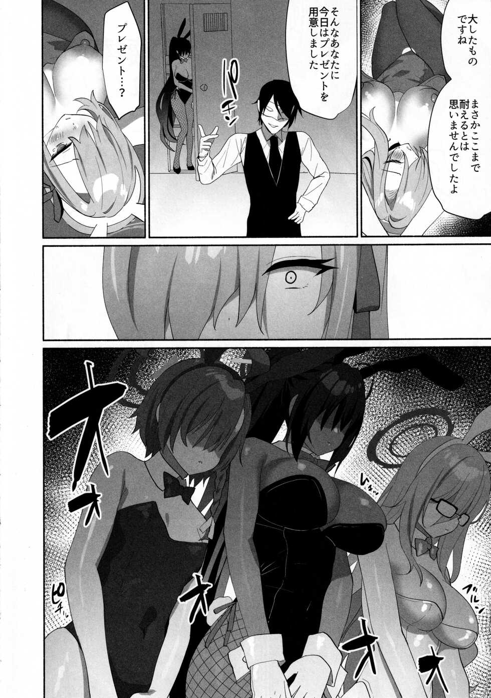 (C101) [Asatsukimint (Mintice)] Asuna Houkai (Blue Archive) - Page 11