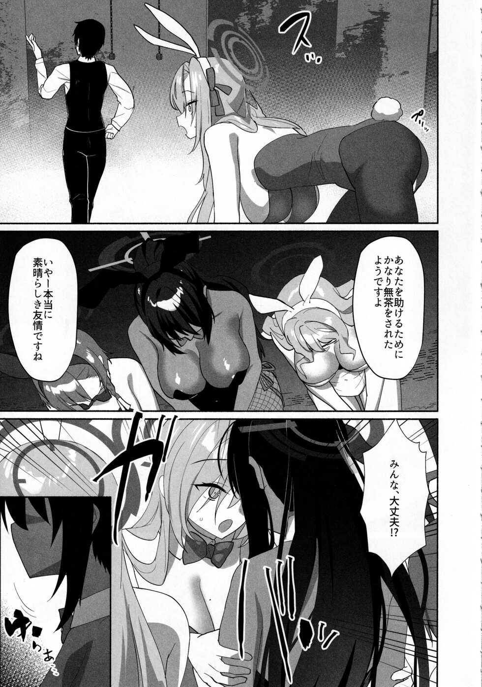 (C101) [Asatsukimint (Mintice)] Asuna Houkai (Blue Archive) - Page 12