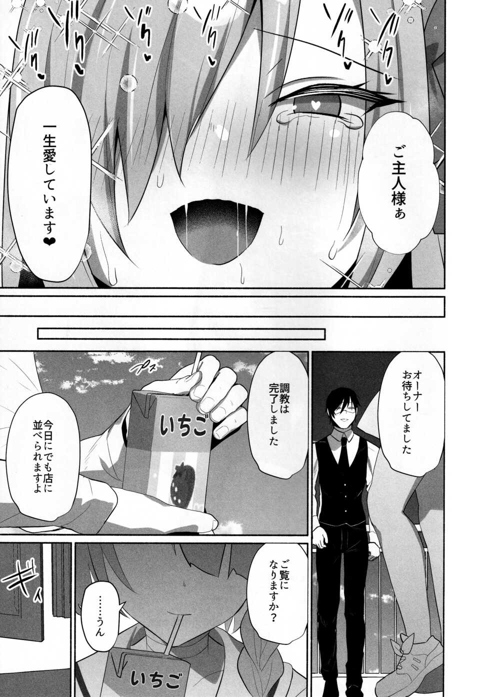 (C101) [Asatsukimint (Mintice)] Asuna Houkai (Blue Archive) - Page 28