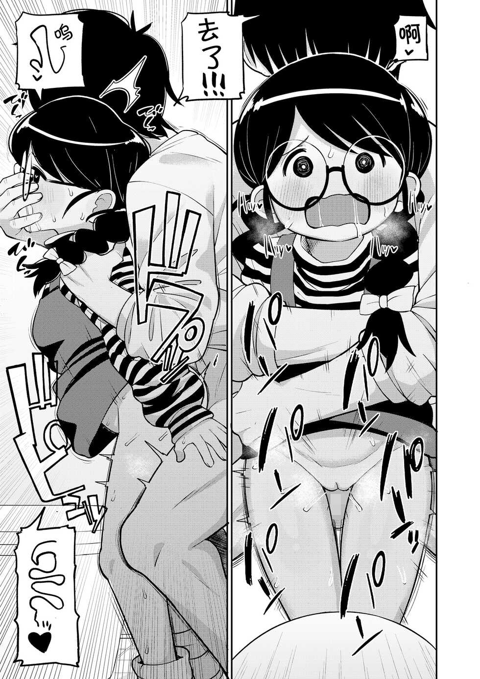 [Leonardo 16sei] Jimi na Yatsu to wa Iwanaide | 别叫我土妹子 (COMIC LO 2022-09) [Chinese] [草草汉化] [Digital] - Page 28
