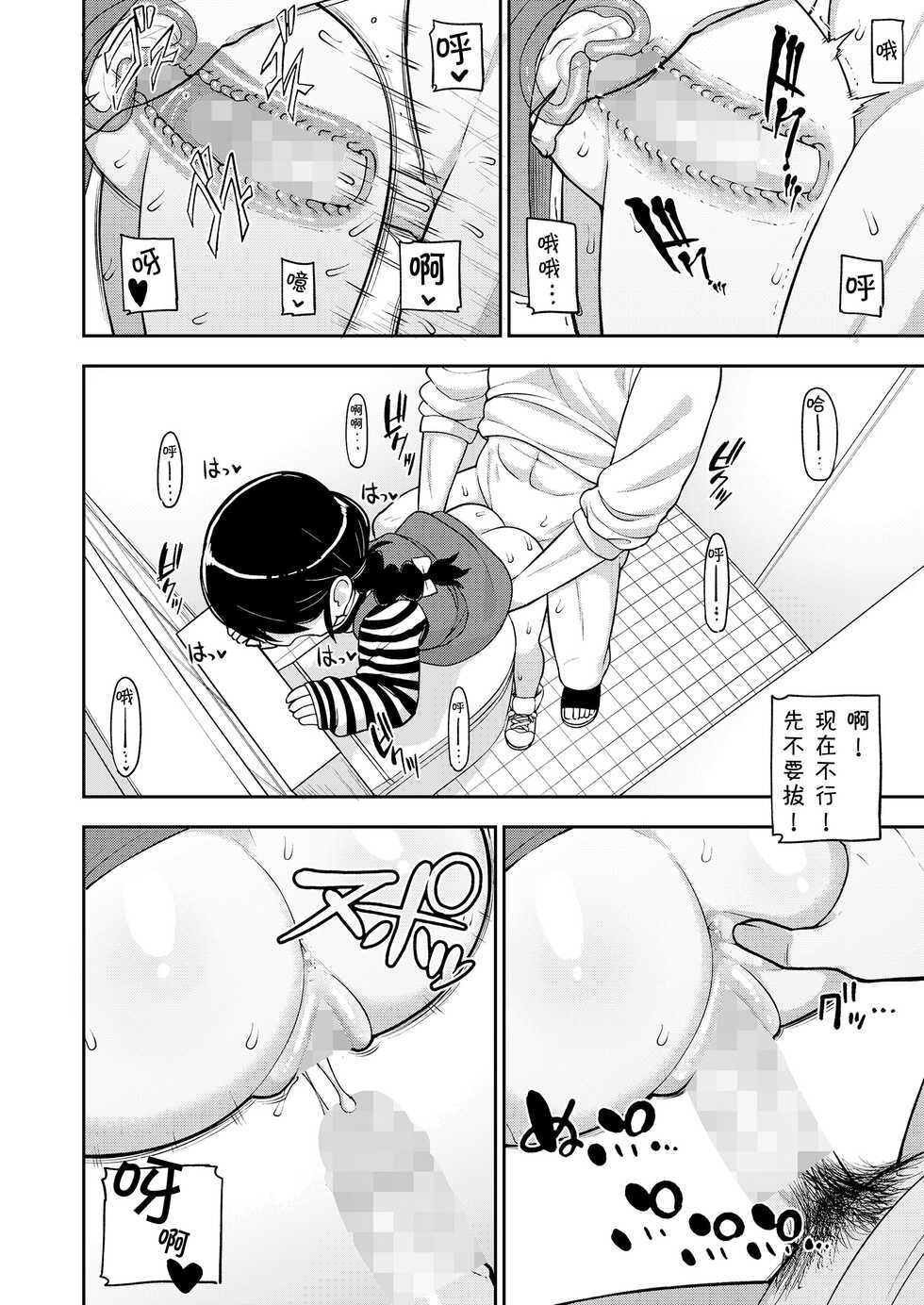 [Leonardo 16sei] Jimi na Yatsu to wa Iwanaide | 别叫我土妹子 (COMIC LO 2022-09) [Chinese] [草草汉化] [Digital] - Page 29