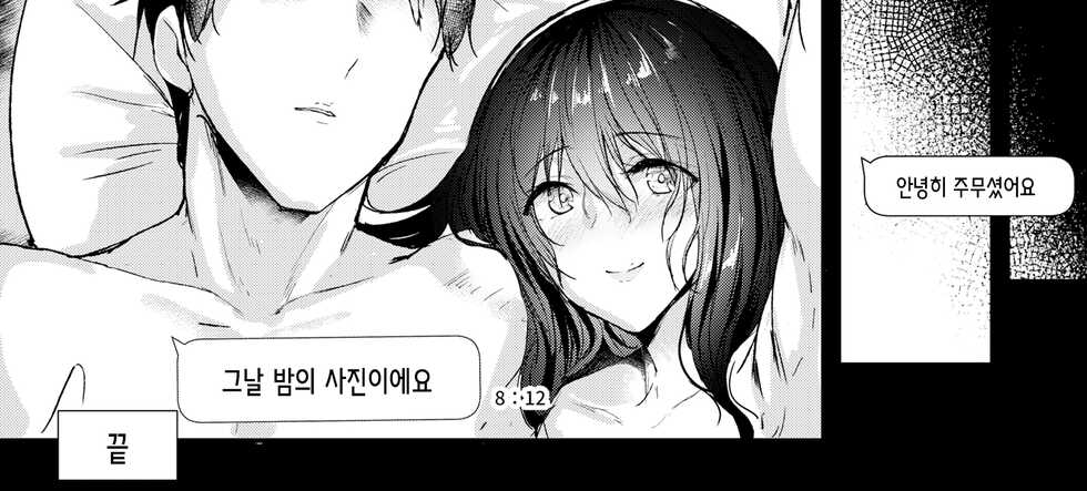 [NxCthermit (nohito)] Watashi dake o Mitsumete│나만을 바라봐줘 (THE IDOLM@STER CINDERELLA GIRLS) [Korean] [Digital] - Page 25