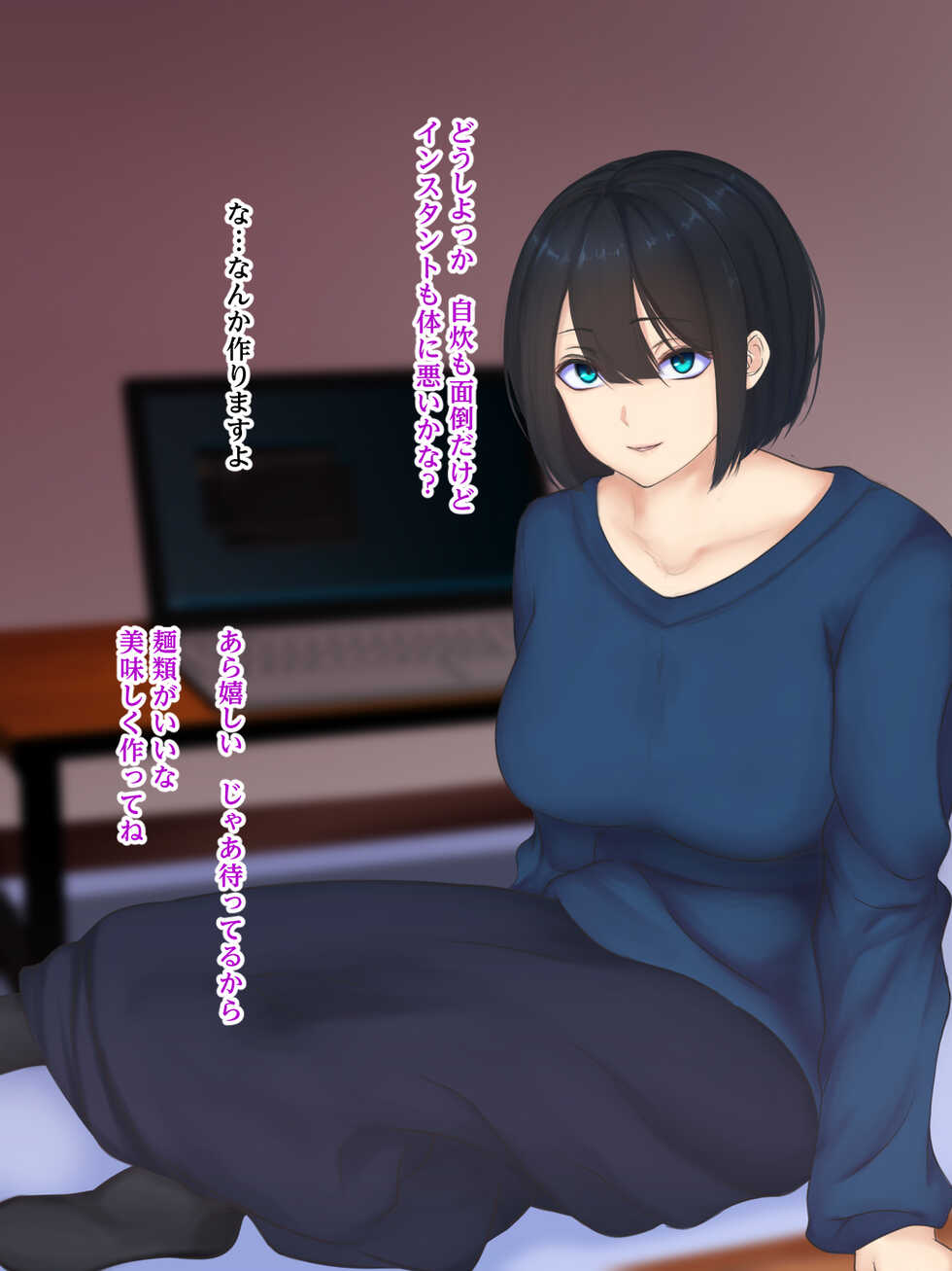 [Nyannyan (Chihiro)] Misoji no Joshi to Sugomori Sex - Page 6