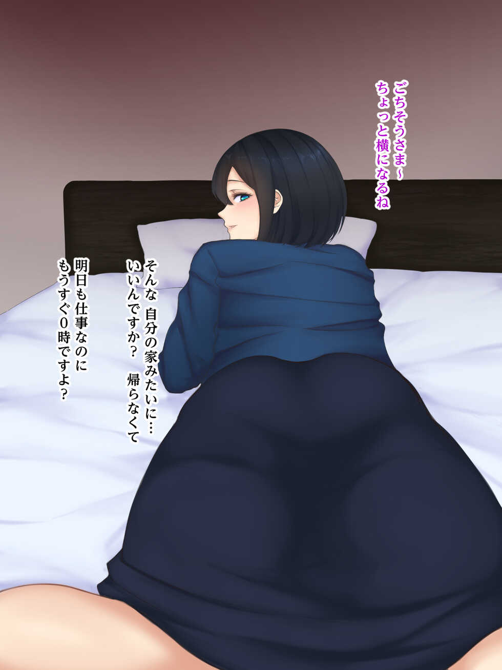 [Nyannyan (Chihiro)] Misoji no Joshi to Sugomori Sex - Page 8