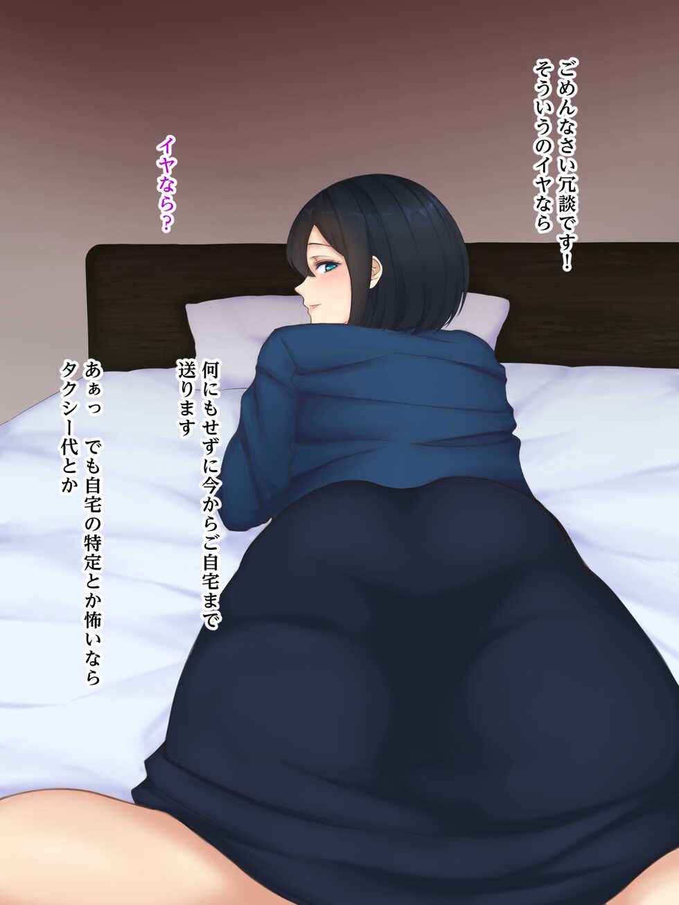 [Nyannyan (Chihiro)] Misoji no Joshi to Sugomori Sex - Page 15