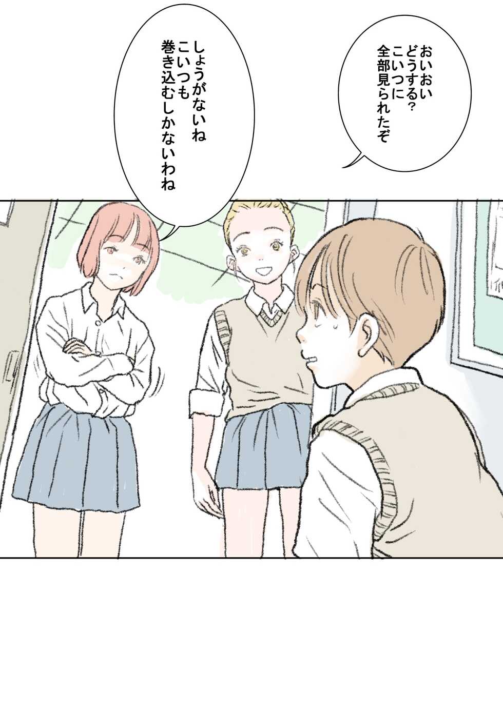 [Tetsuya] Ijime | Bullying - Page 4
