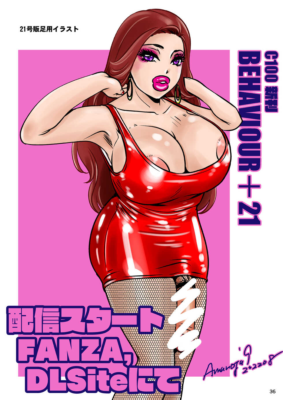 [A-mania9's (Amanoja9)] BEHAVIOUR+22 ~Blah Blah Blah~ [Digital] - Page 36