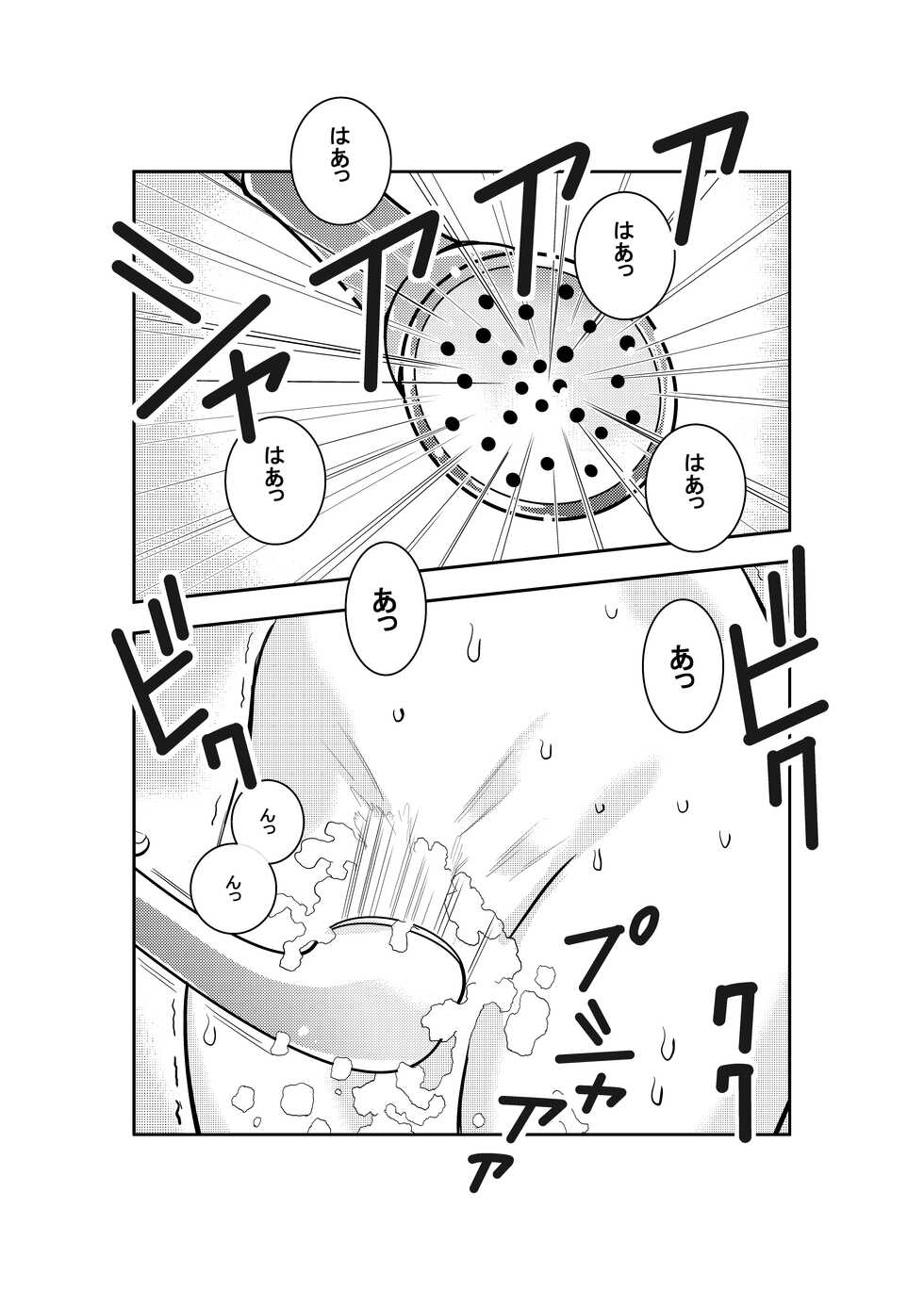 [Tetsuya] Ofuro Yuugi - Page 2