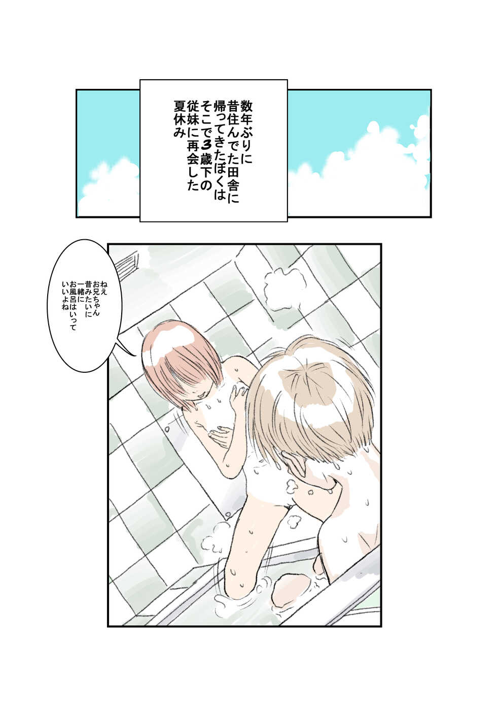 [Tetsuya] Inaka - Page 2