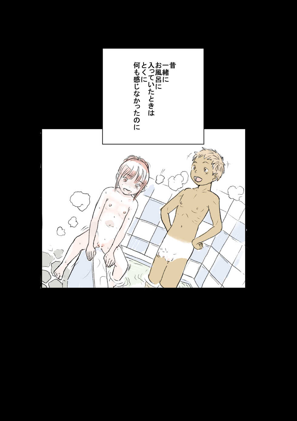 [Tetsuya] Inaka - Page 4