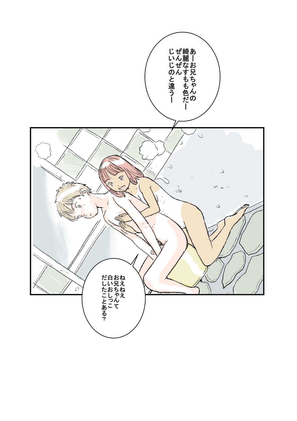 [Tetsuya] Inaka - Page 5