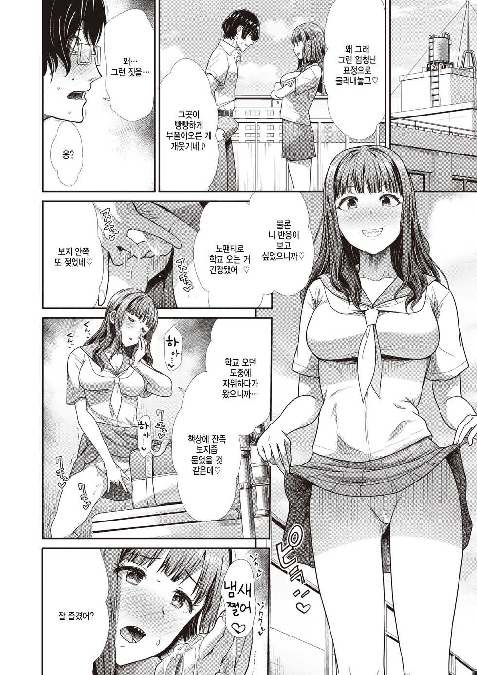 [Takemasa Takeshi] Sunao na Kimochi (COMIC Kairakuten BEAST 2022-07) [Korean] [팀 털난보리] [Digital] - Page 20