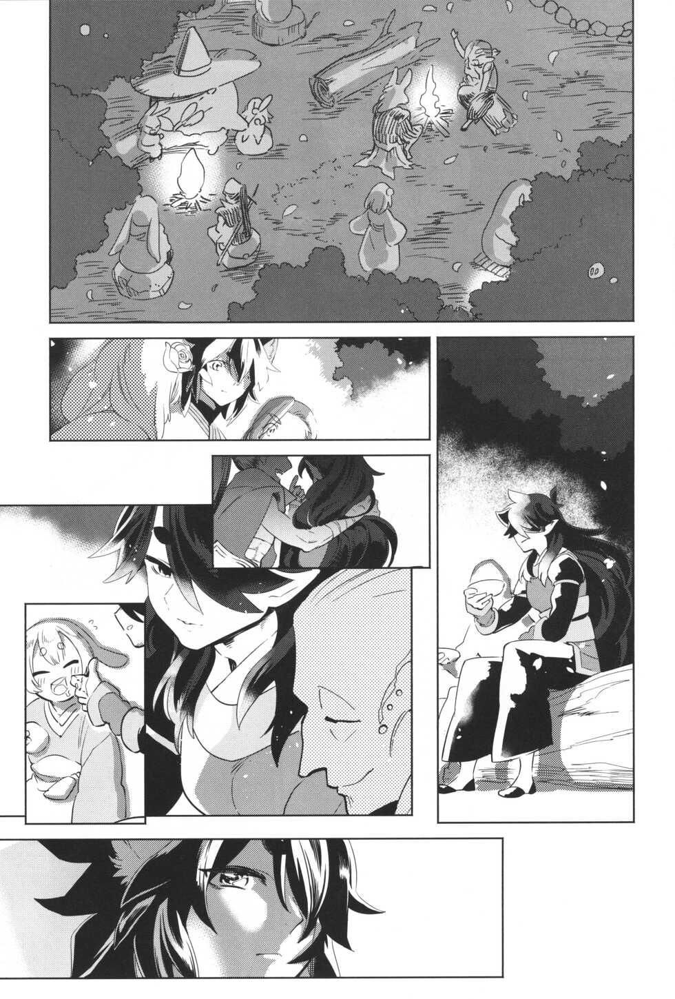 (HARUCC28) [Gokudou Daigensui (Kayama Kifumi)] Kago no Tori (The Legend of Hei) [Chinese] [迷幻仙域×真不可视汉化组] - Page 8