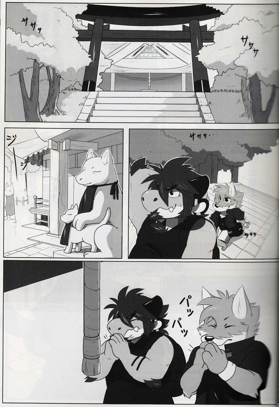 [Play My Style Workshop (Ross)] Fushigi no Natsu | 이상한 여름 (Gingitsune) [Korean] [Digital] - Page 3