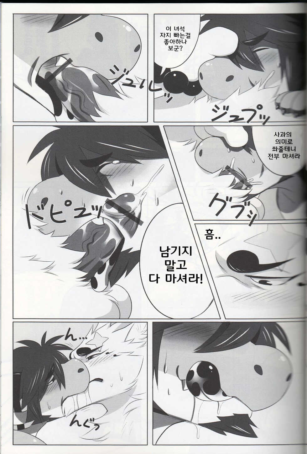 [Play My Style Workshop (Ross)] Fushigi no Natsu | 이상한 여름 (Gingitsune) [Korean] [Digital] - Page 13