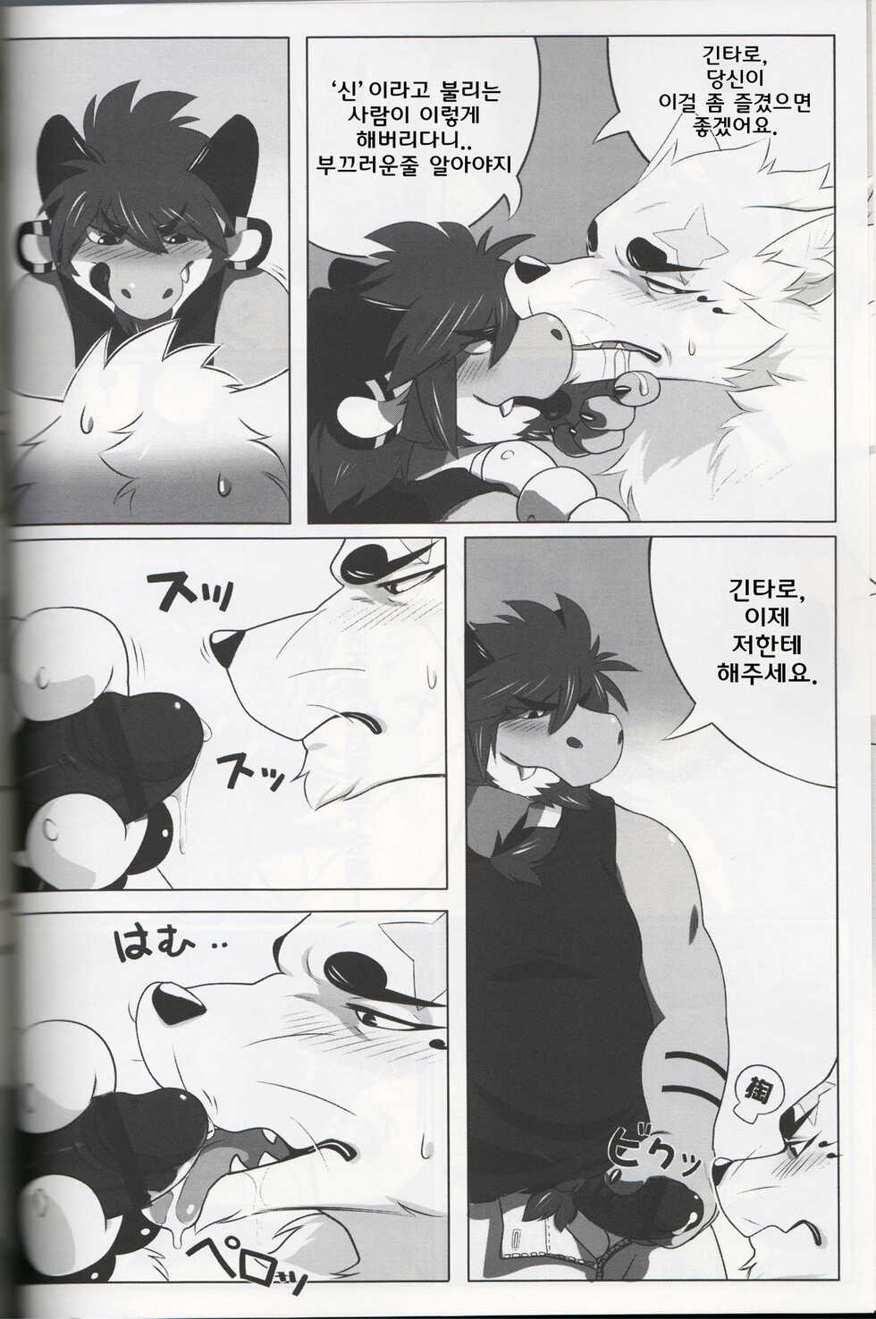 [Play My Style Workshop (Ross)] Fushigi no Natsu | 이상한 여름 (Gingitsune) [Korean] [Digital] - Page 14