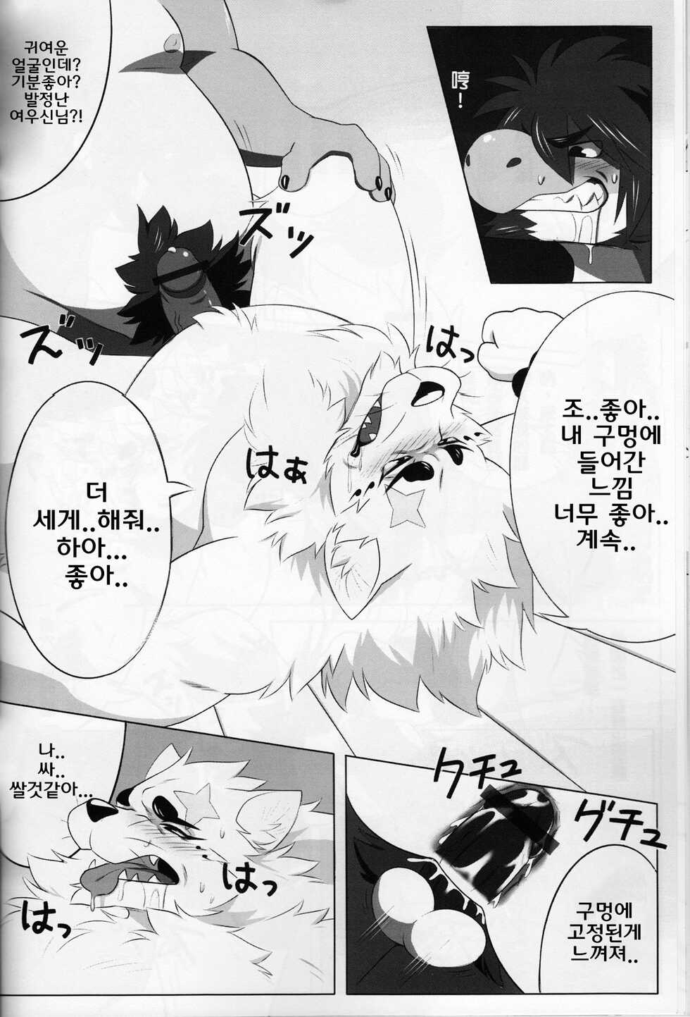 [Play My Style Workshop (Ross)] Fushigi no Natsu | 이상한 여름 (Gingitsune) [Korean] [Digital] - Page 18