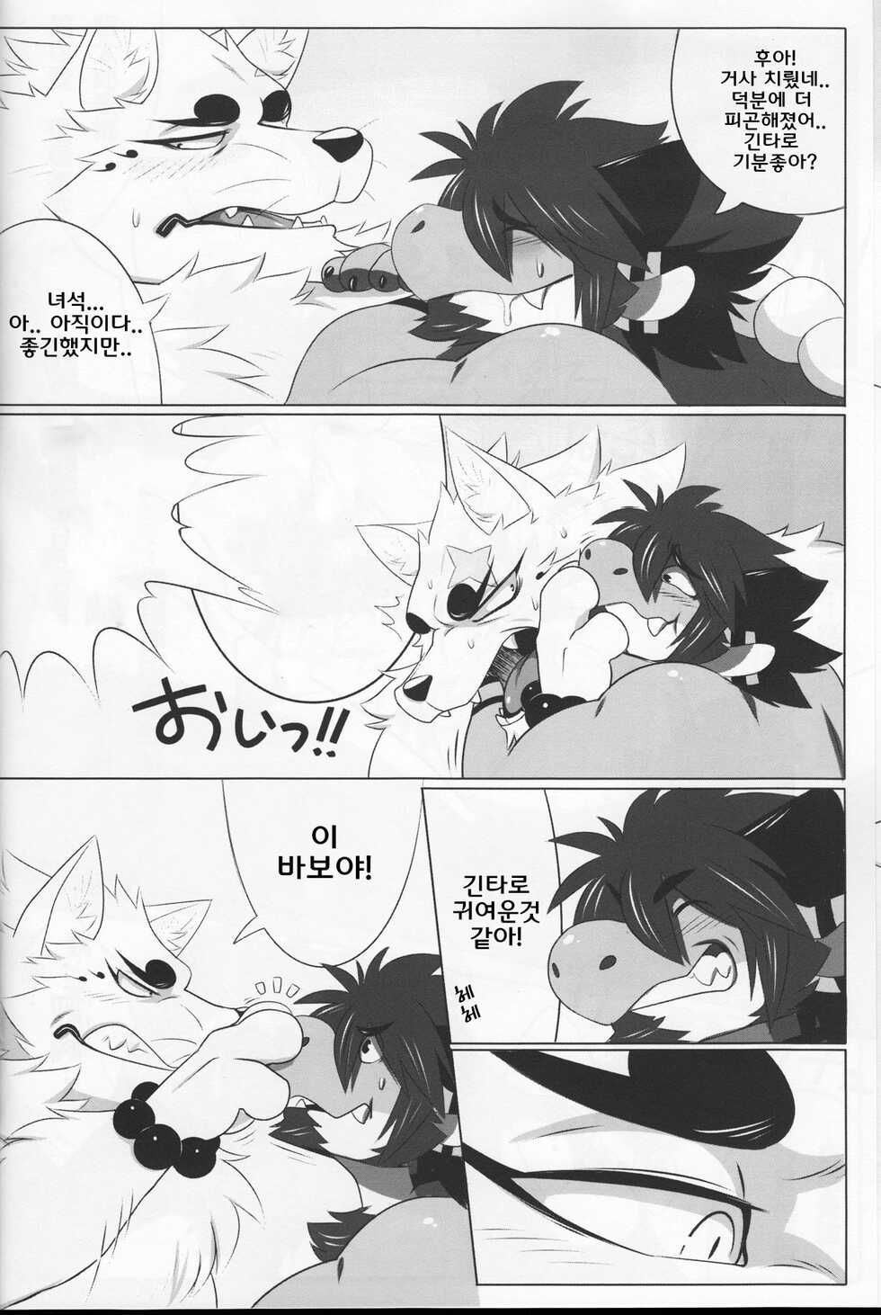 [Play My Style Workshop (Ross)] Fushigi no Natsu | 이상한 여름 (Gingitsune) [Korean] [Digital] - Page 20