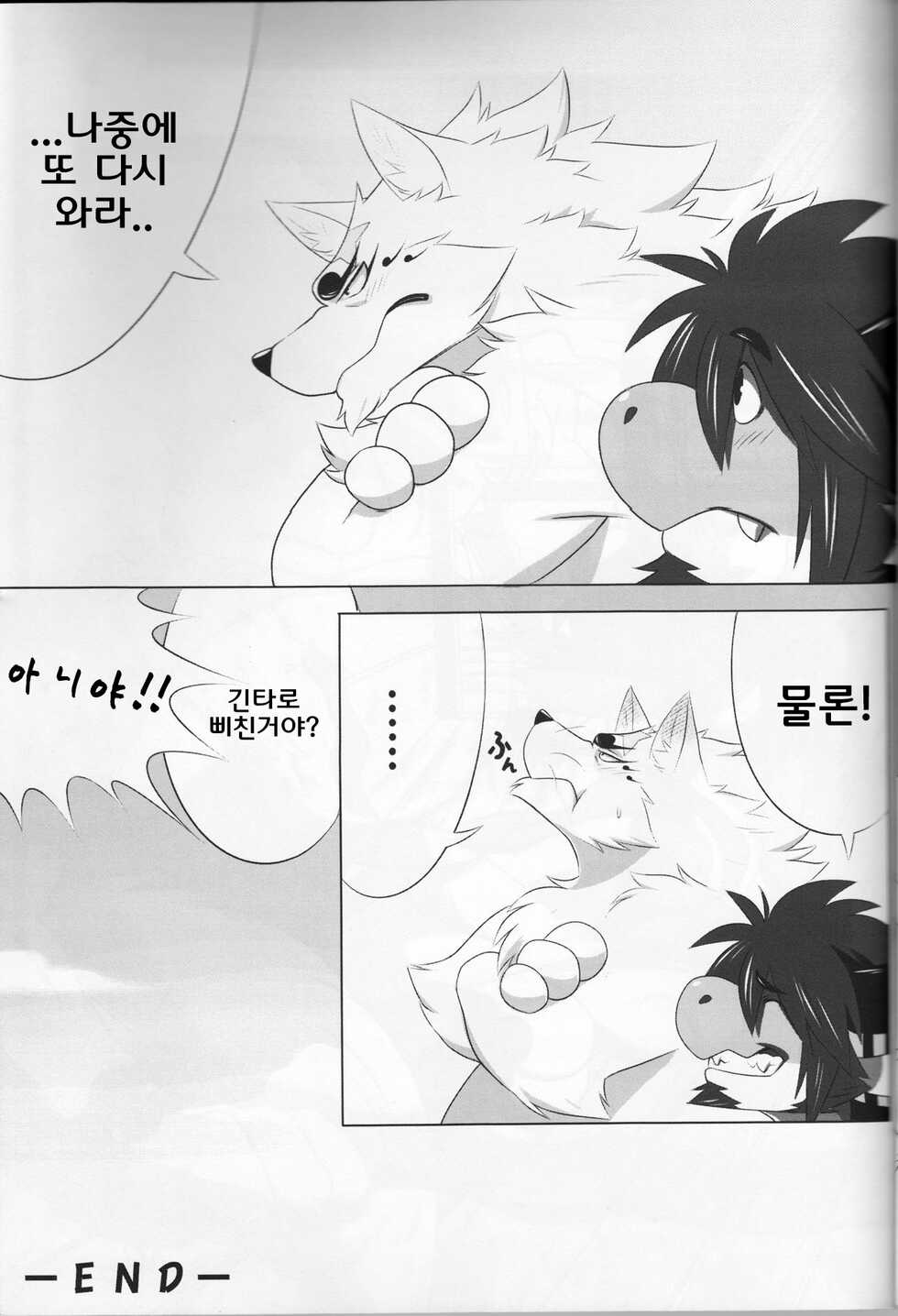 [Play My Style Workshop (Ross)] Fushigi no Natsu | 이상한 여름 (Gingitsune) [Korean] [Digital] - Page 21