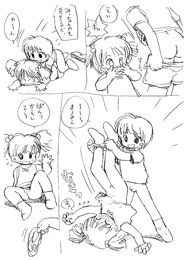 [Mizupii] Tenshi no Orusuban - Page 3
