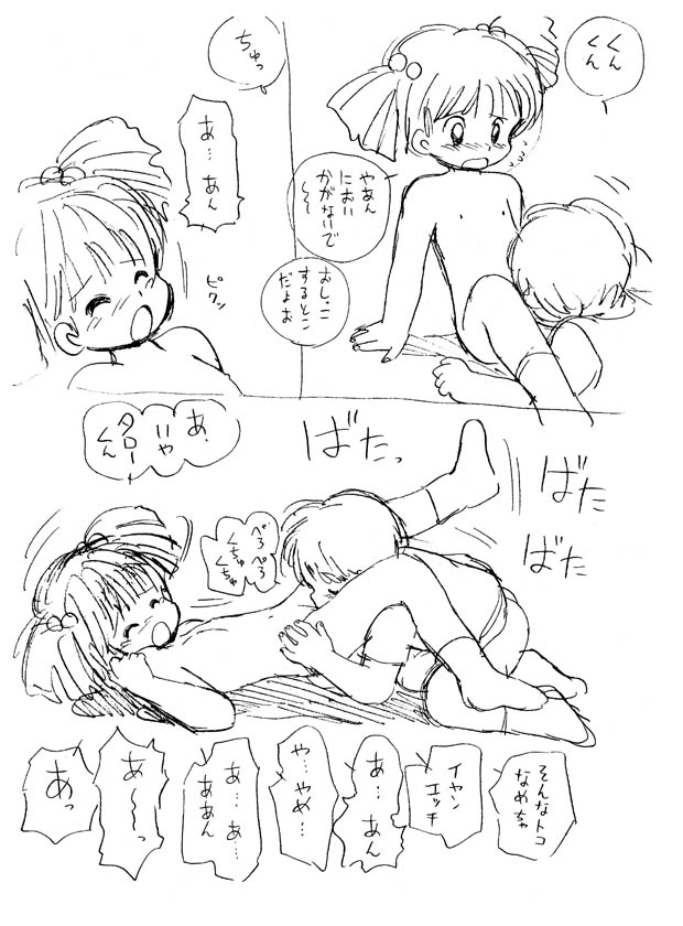 [Mizupii] Tenshi no Orusuban - Page 6