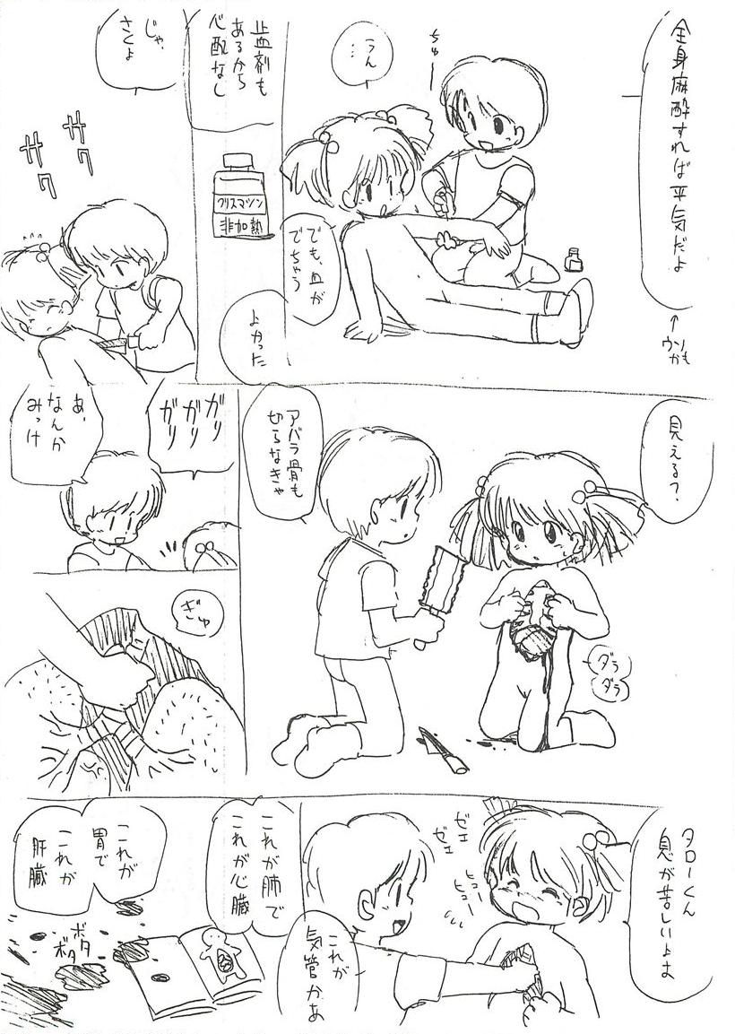 [Mizupii] Tenshi no Orusuban - Page 9