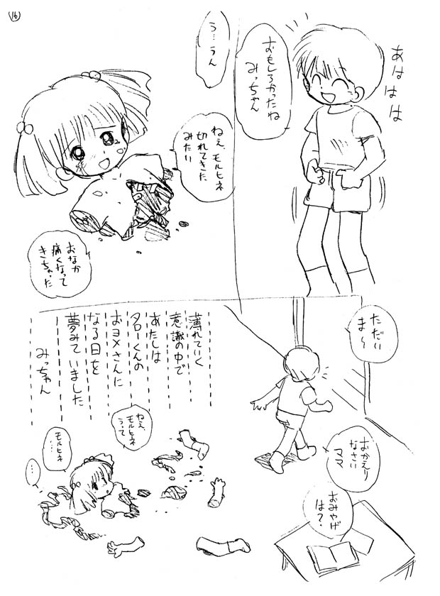 [Mizupii] Tenshi no Orusuban - Page 16