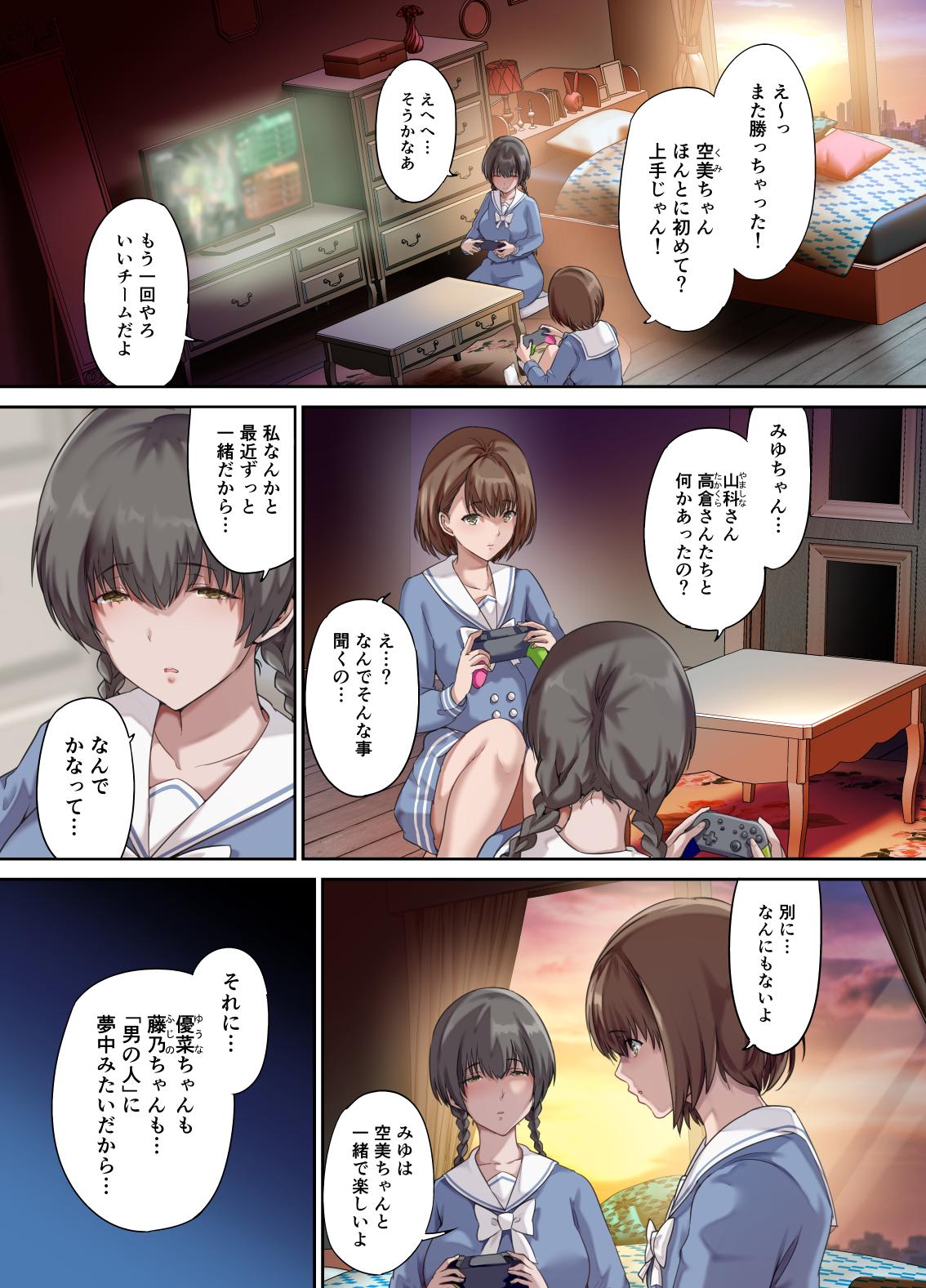 [Kisei Toukyoku (Richard Bahman)] Papa no Shinshitsu wa Musume Tomodachi no Tamariba 2 ―Atarashii Tomodachi Hen― - Page 2