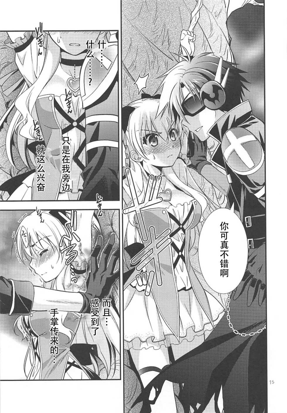 (C89) [C.A.T (Morisaki Kurumi)] Kuroi Rekishi no Kyousoukyoku (The Legend of Heroes: Sen no Kiseki 2, Mahou Shoujo Majical Arisa, Tokyo Xanadu)[Chinese] - Page 14
