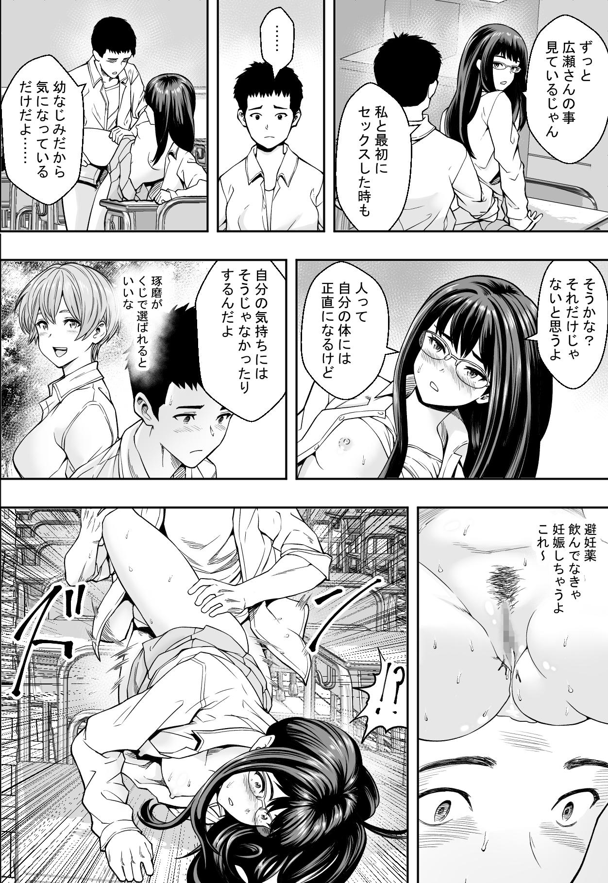 [フリーダムプロフェット]性交が授業となった教室で - Page 33