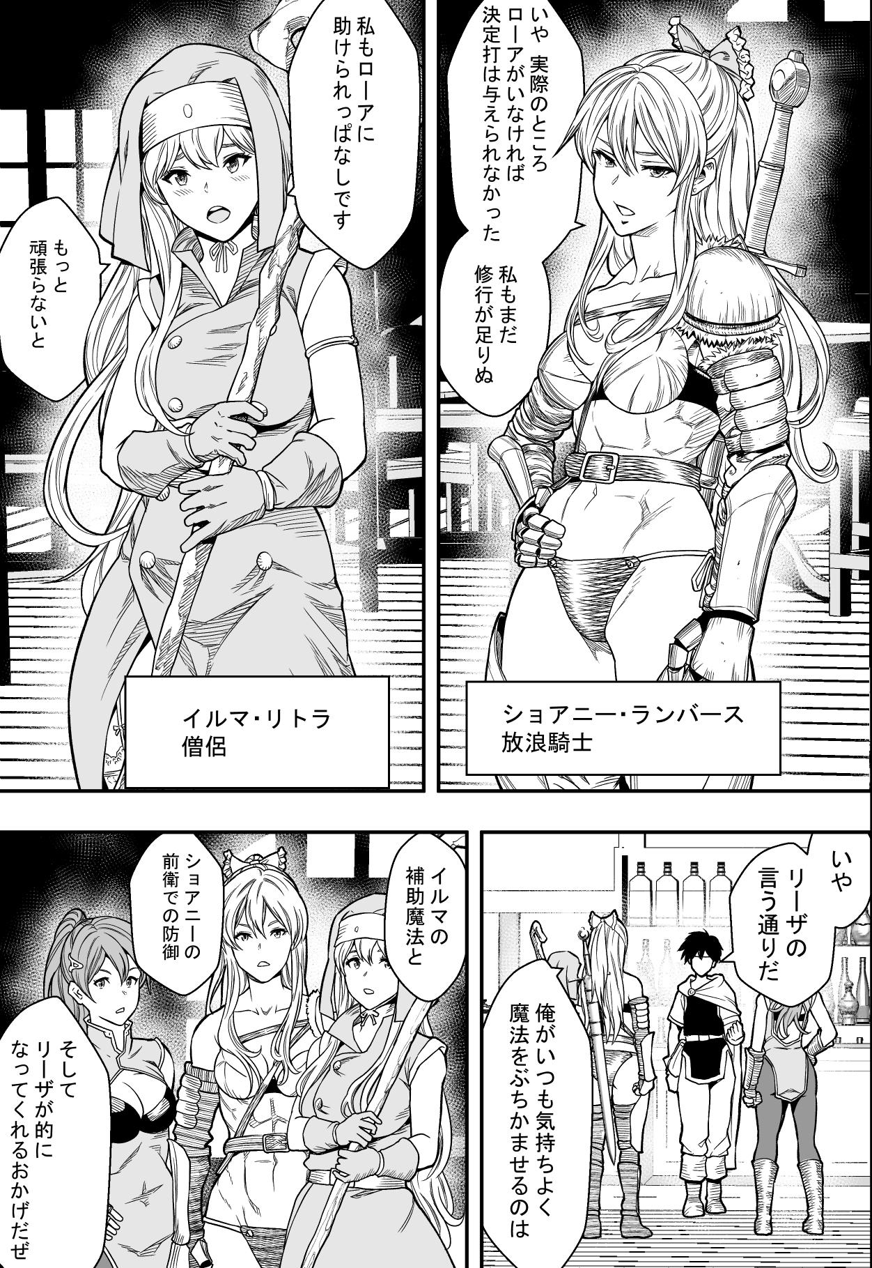 [フリーダムプロフェット]転生ハーレム全寝取られ - Page 11