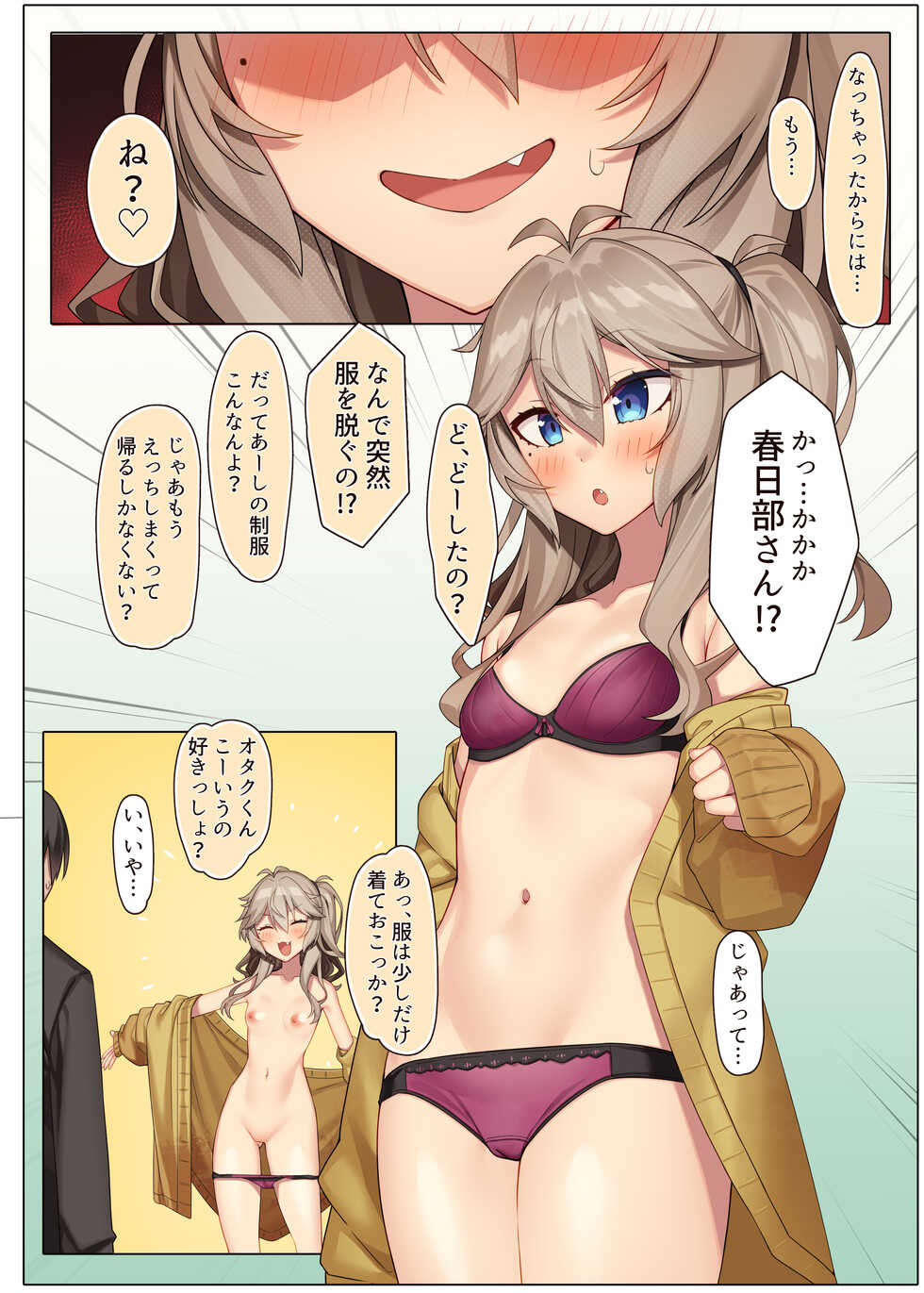 [act.direction (partner)] Otaku-kun no xxx Sugoitte Maji? (VOICEROID) [Digital] - Page 14