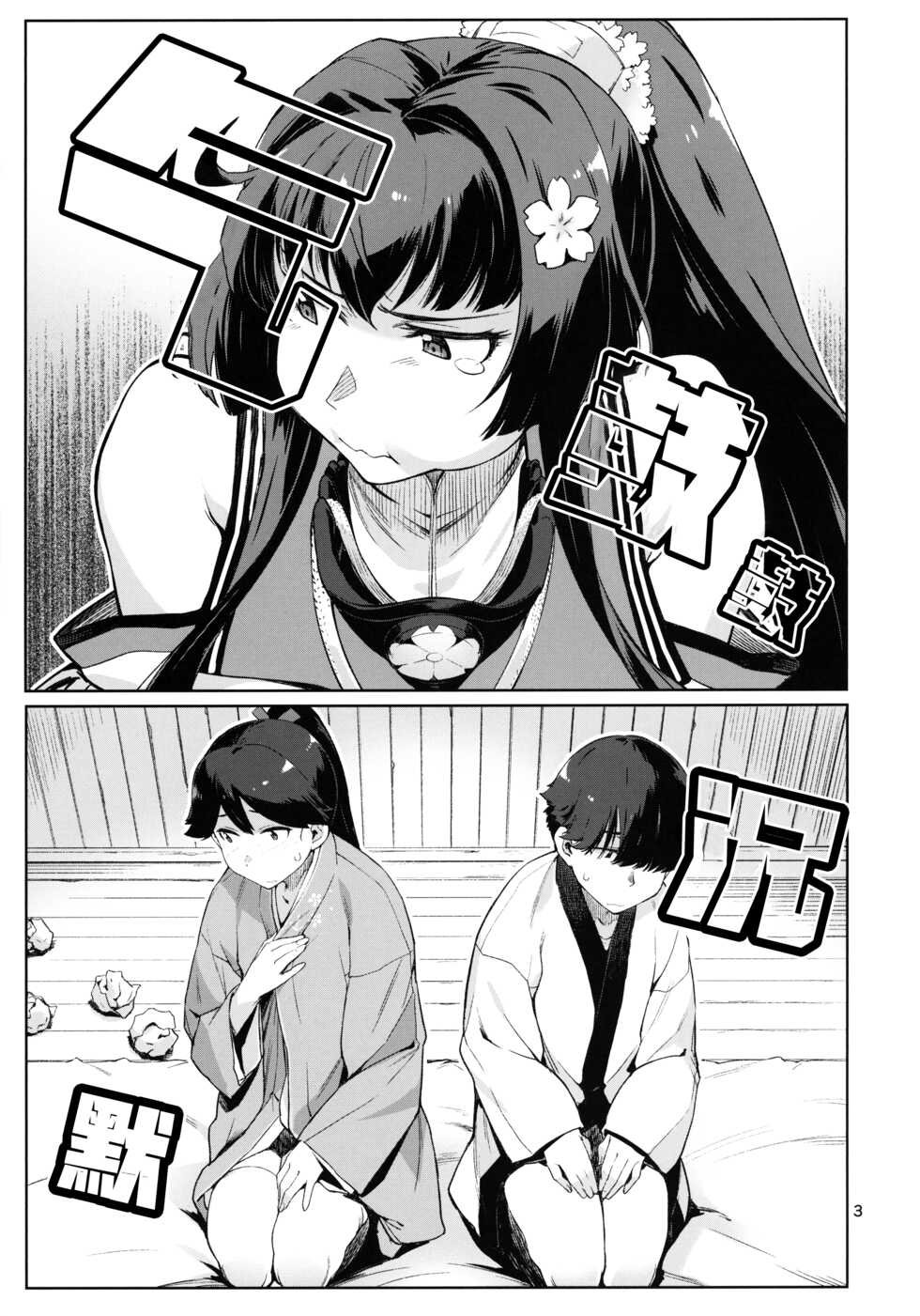 (C101) [Chotto Dake Aruyo. (Takemura Sesshu)] Kakekakeshi (Kantai Collection -KanColle-) [Chinese] [猫岛汉化组] - Page 4