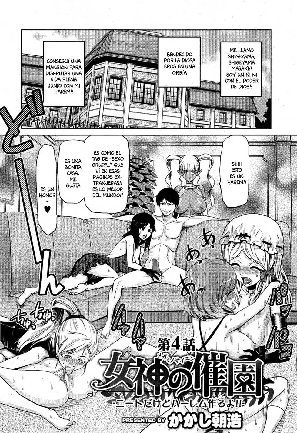 [Kakashi Asahiro] Megami no Saien | Garden of the Goddess Ch. 3-5 [Spanish] [anything] [Incomplete] - Page 21