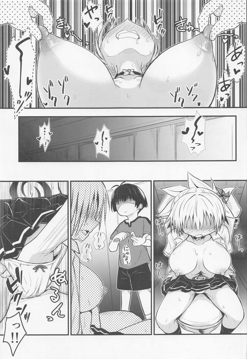 (C101) [Umari-ya (D-2)] Harenchi! Matsuri-chan 3 (Ayakashi Triangle) - Page 16