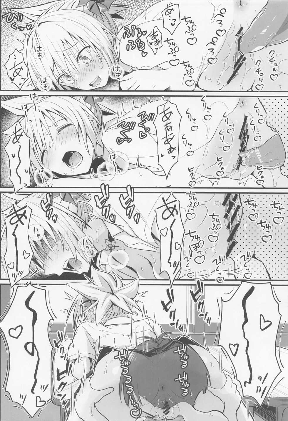 (C101) [Umari-ya (D-2)] Harenchi! Matsuri-chan 3 (Ayakashi Triangle) - Page 23