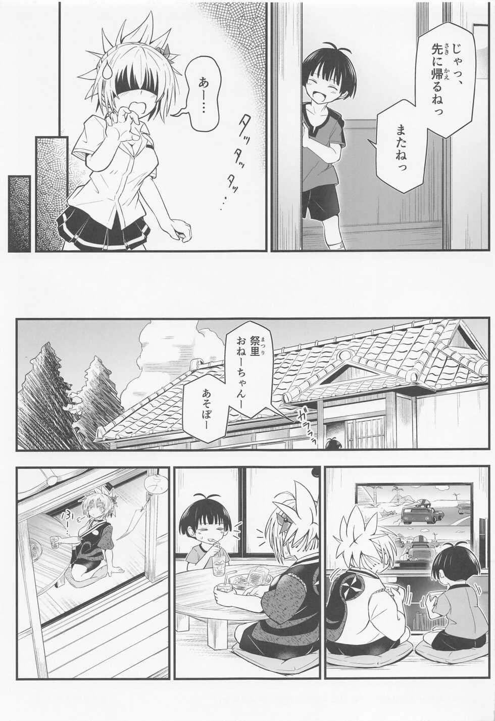 (C101) [Umari-ya (D-2)] Harenchi! Matsuri-chan 3 (Ayakashi Triangle) - Page 40